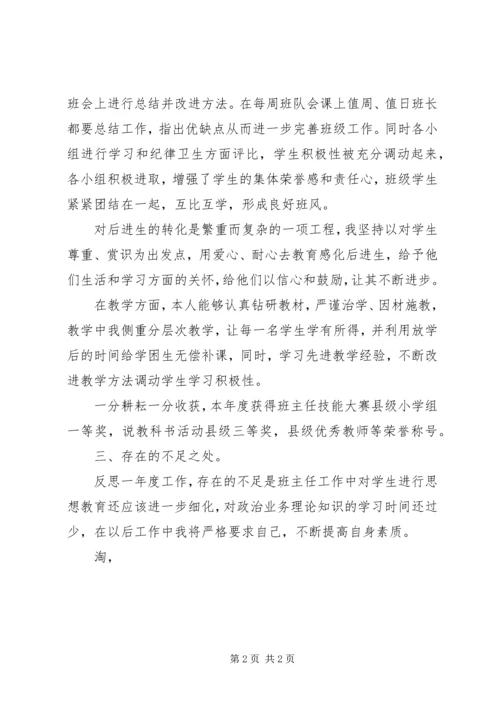 学年度自查报告_1 (2).docx