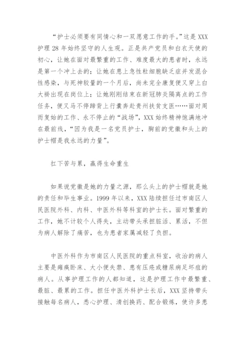 2022医院优秀党员先进事迹材料2000字(精选8篇).docx