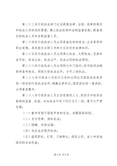 公安机关是国家重要的行政执法部门 (3).docx