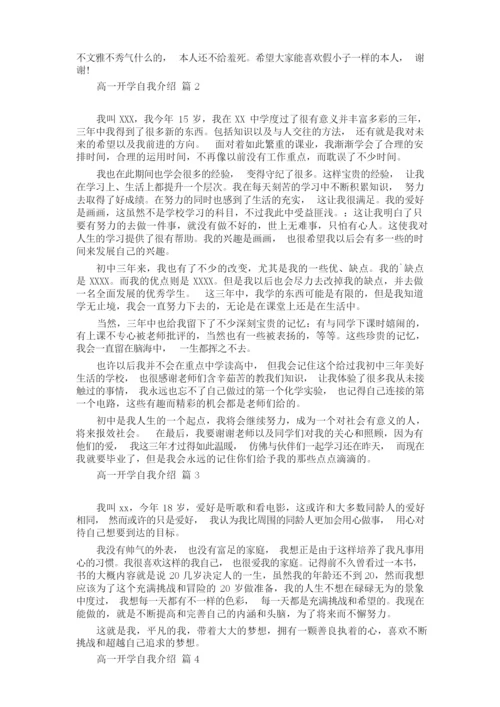 一分钟个性自我介绍四篇.docx