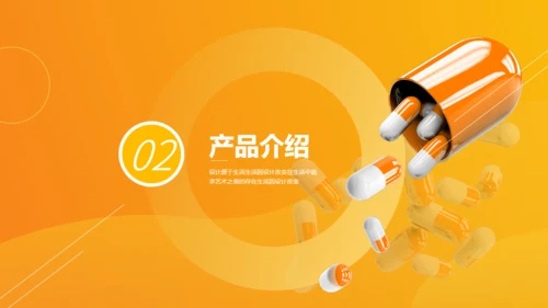 医疗行业医药代表校招通用PPT模板