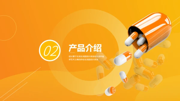 医疗行业医药代表校招通用PPT模板