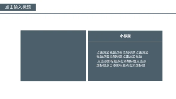 狼性企业文化建设通用PPT模板