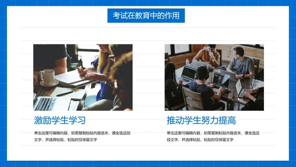 卡通简约插画诚信考试主题教育PPT模板