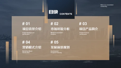 大气商业计划书通用PPT模板