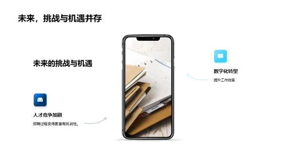 人才引擎：再塑未来