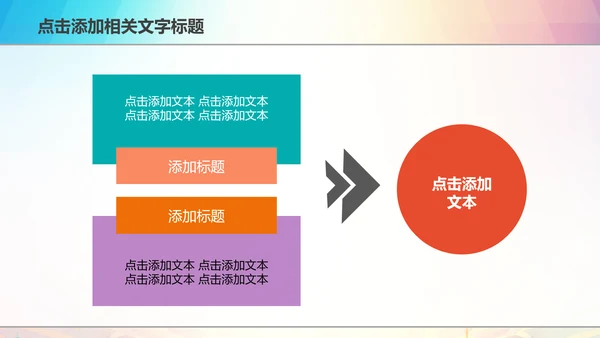 粮食五谷杂粮食品健康营养讲座PPT模板