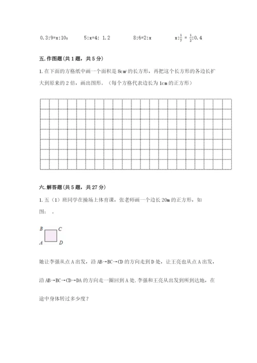 北师大版六年级下册数学期末测试卷含答案【培优b卷】.docx