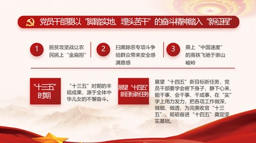 纪检监察党风廉政建设工作计划PPT