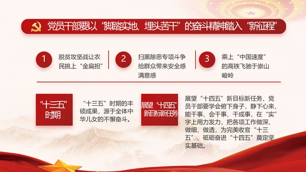 纪检监察党风廉政建设工作计划PPT
