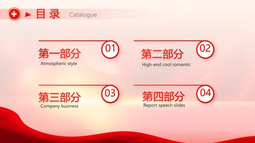 红色公益爱心无偿献血宣传动态PPT