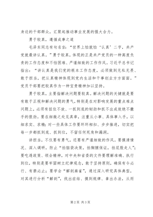 余杭,用忠诚和担当书写文化新篇章 (3).docx