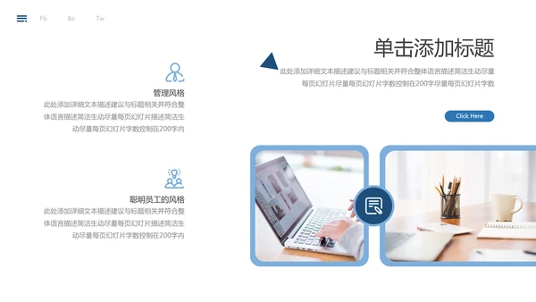 蓝色简约风企业宣传公司简介商务PPT模板