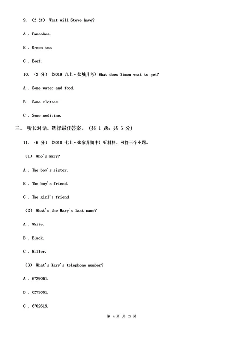 沪教版英语八年级上册Unit3同步评估(无听力材料)(I)卷