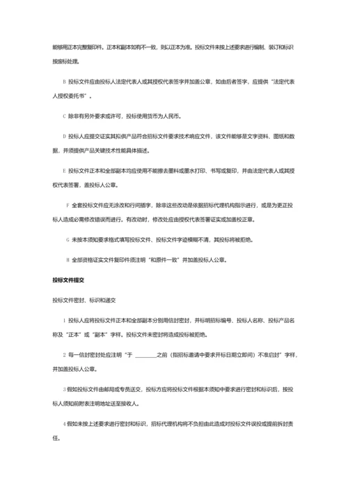 投标方案注意项目.docx