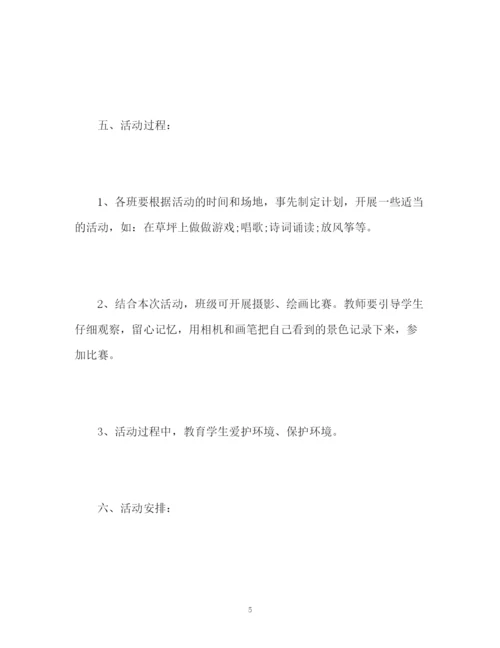 精编之小学生春游计划方案.docx