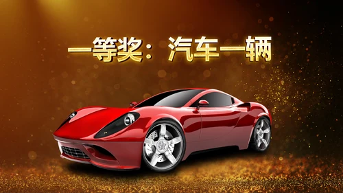 金色大气2019猪年颁奖典礼PPT模板