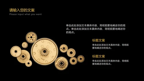 科技黑金工作总结汇报PPT模板