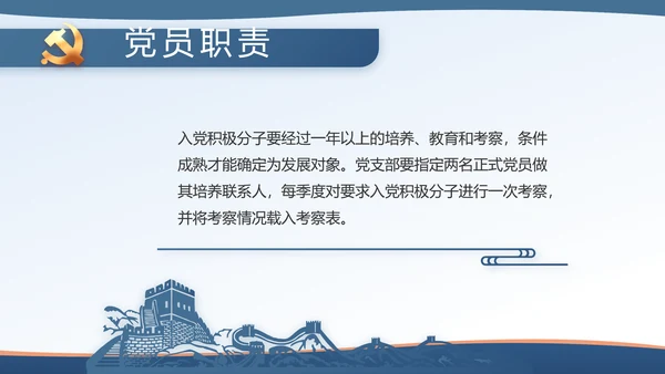 蓝色大气检查院汇报案件动态PPT模板