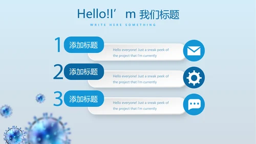 蓝色医疗医学免疫细胞动态PPT