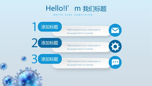 蓝色医疗医学免疫细胞动态PPT