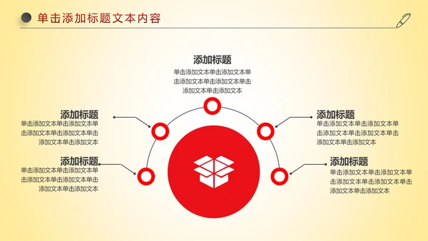 红色喜庆大气盛大开业开幕式ppt模板