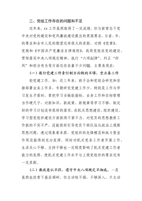 【工作汇报】被巡察单位党组工作汇报汇编（12篇）.docx