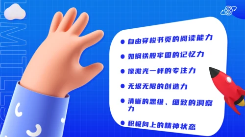 3D卡通风格《无限可能》读书笔记通用PPT模板