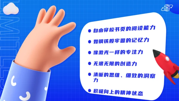 3D卡通风格《无限可能》读书笔记通用PPT模板