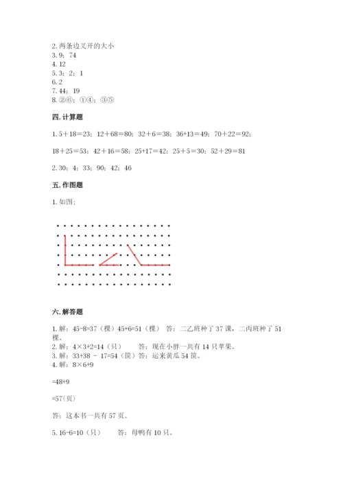 小学二年级上册数学期中测试卷附参考答案（培优b卷）.docx