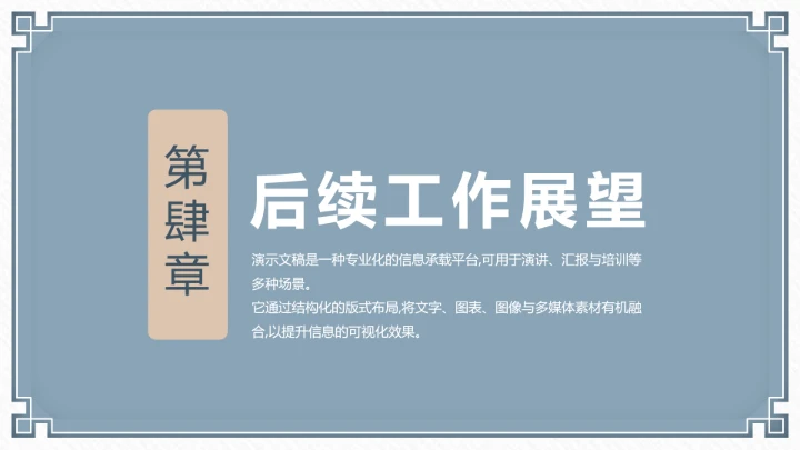 复古莫兰迪工作总结汇报PPT模板