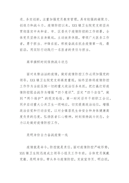 个人优秀党员事迹材料1000字(精选5篇).docx