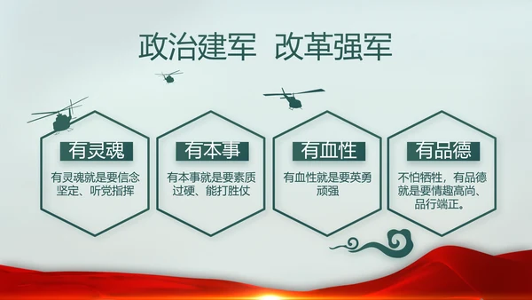 八一部队党课青春梦强军梦部队教育PPT