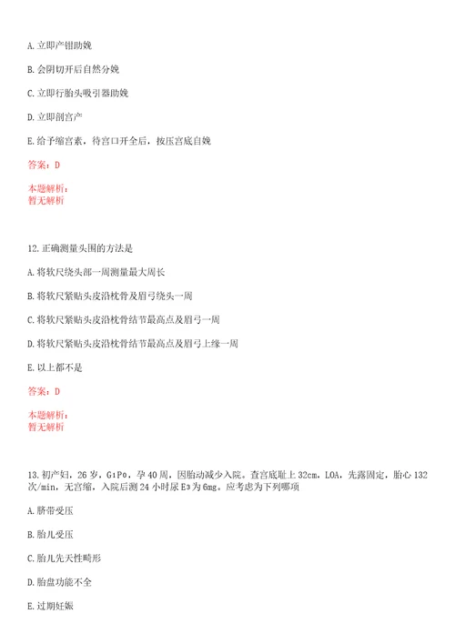 2022年04月四川省威远县公开招聘61名急需短缺卫生专业技术人员一考试参考题库带答案解析