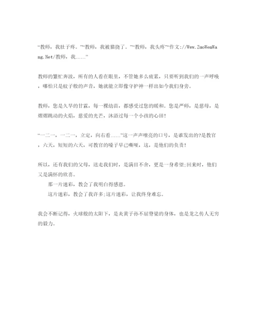 精编年学生军训参考心得感悟参考范文大全.docx