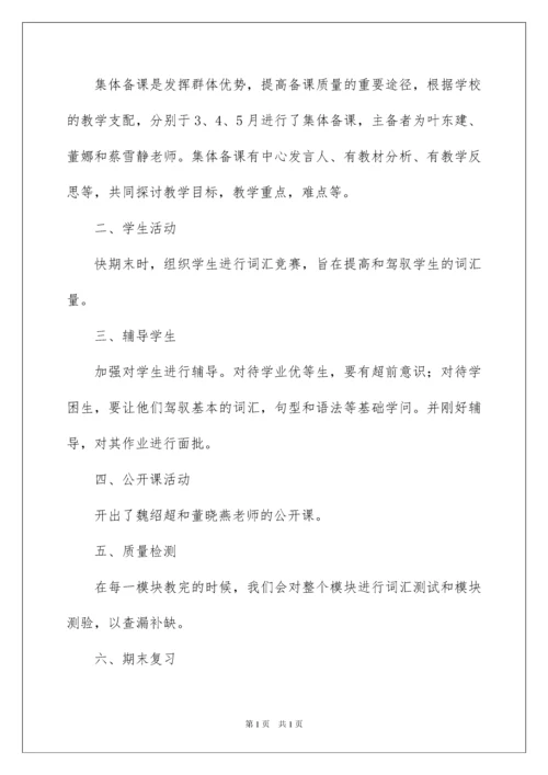 2022七年级英语备课组工作总结.docx