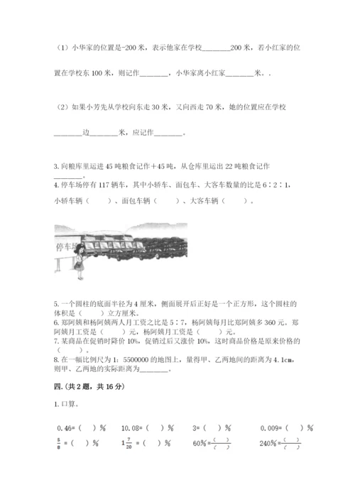 杭州文澜中学小升初数学试卷（黄金题型）.docx