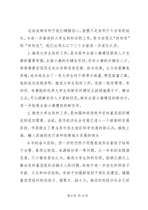 县委书记李殿勋在全县干部大会上的讲话 (2).docx