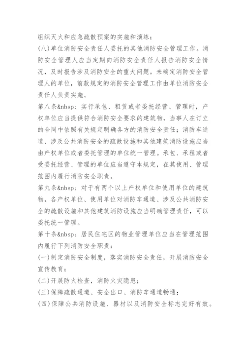 机关单位安全生产管理制度.docx