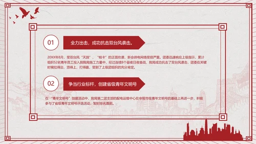 党委团委工作总结汇报PPT模板