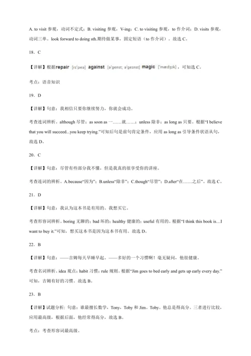 外研版英语九年级上册期中专练-单项选择（含解析）