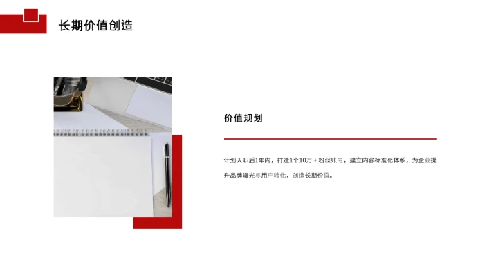 汉语言文学专业大学生求职综合能力展示职业生涯规划通用PPT