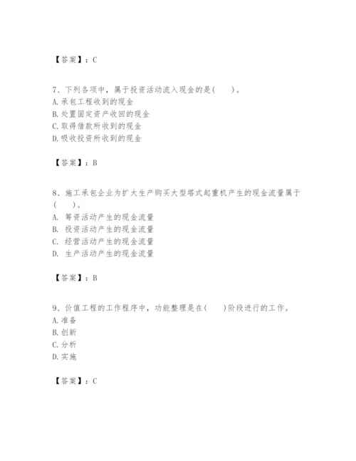 2024年一级建造师之一建建设工程经济题库精品（全国通用）.docx