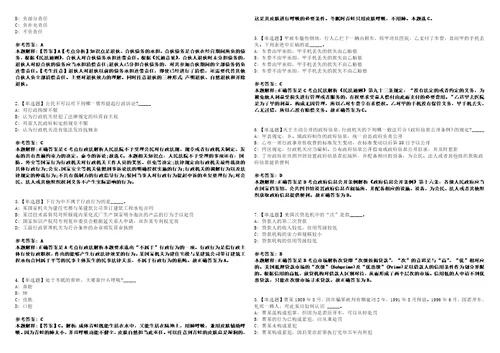 四川2021年05月四川邛崃市招聘新闻传媒中心主持人岗位取消3套合集带答案详解考试版