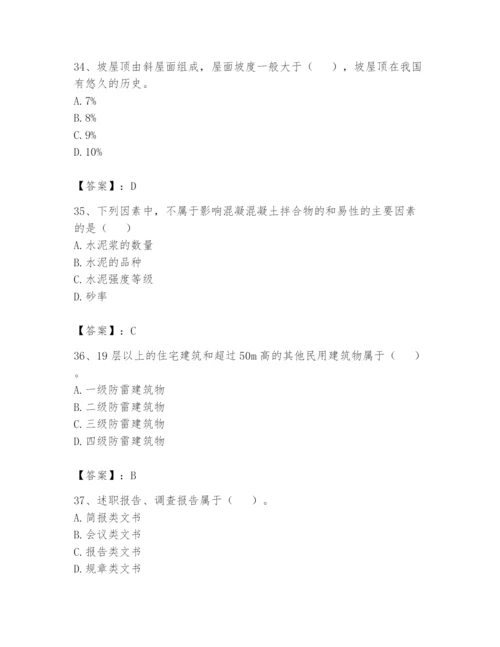 资料员之资料员基础知识题库（完整版）.docx