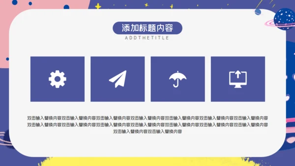 卡通简约我的爸爸是超人通用PPT模板