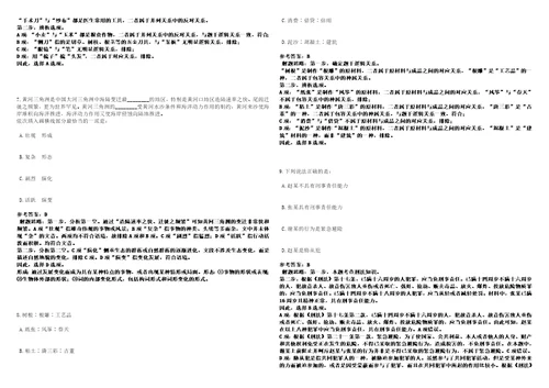 伊金霍洛旗事业单位2023年招聘考前冲刺卷押题版3套带答案详解