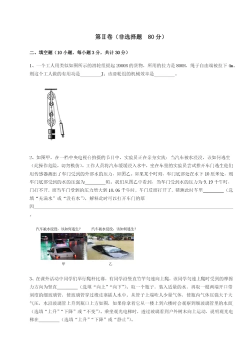 四川内江市第六中学物理八年级下册期末考试单元测试试题（含详解）.docx
