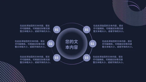 黑色几何风商务工作总结汇报PPT模板