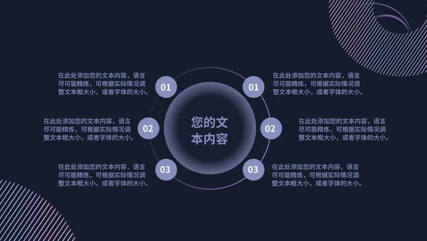 黑色几何风商务工作总结汇报PPT模板